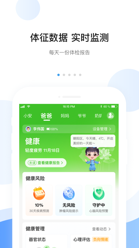 安顿v8.1.6截图5