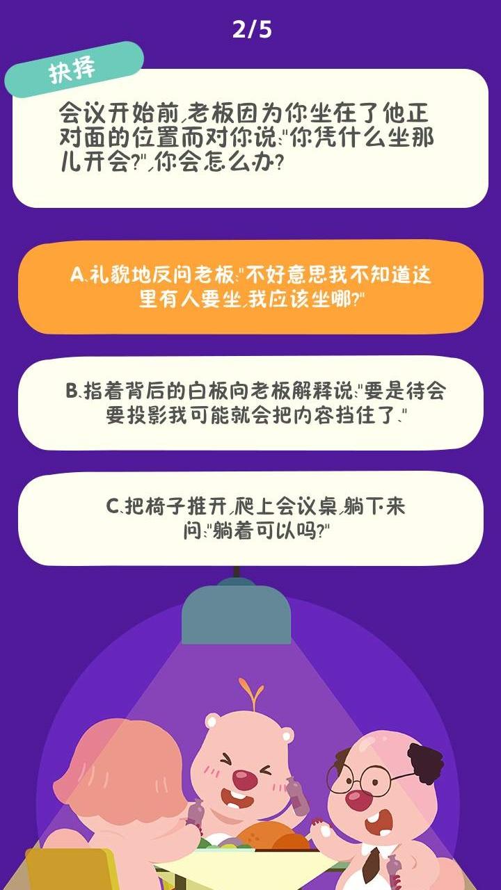 露比的打工日记截图3