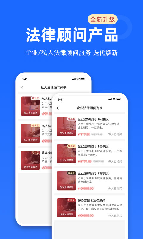 律众云v4.7.2截图4