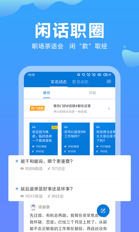 云南招聘网截图3