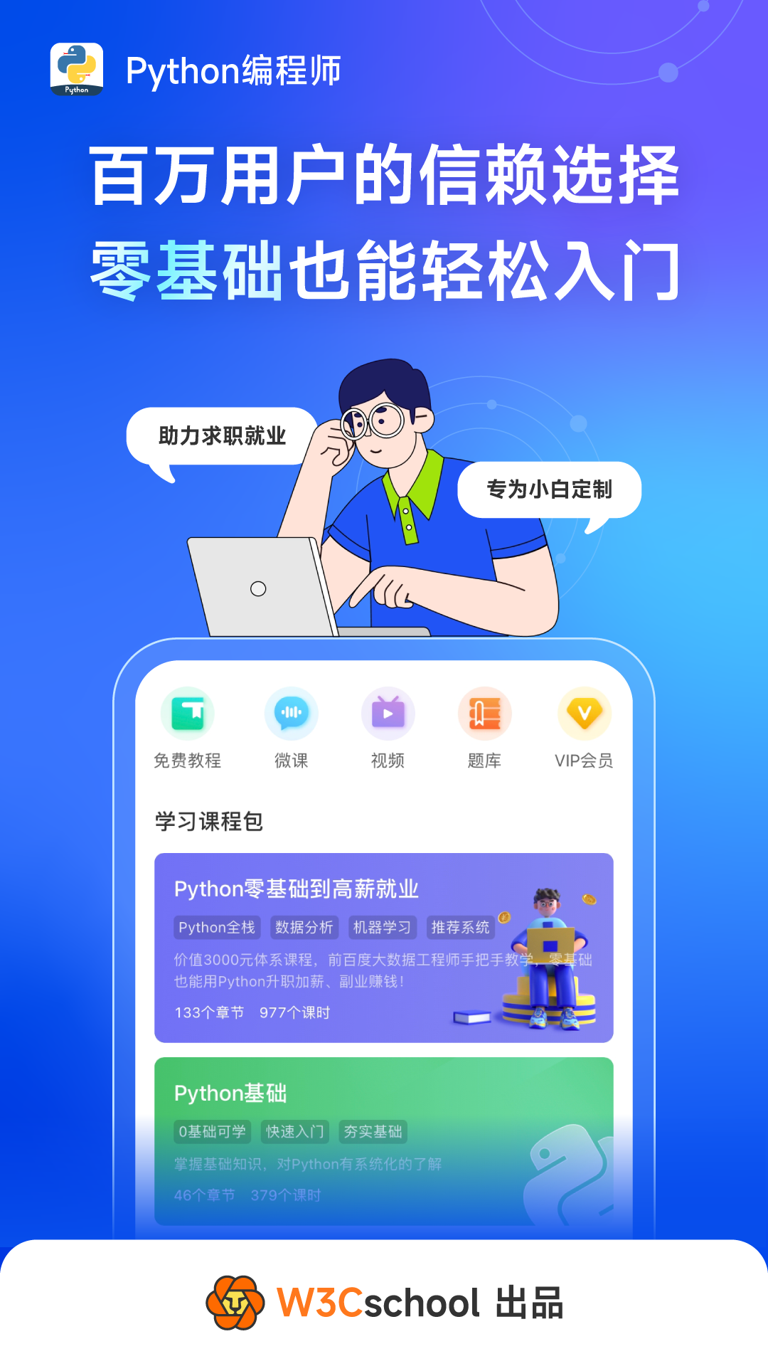 Python编程狮v1.7.18截图5