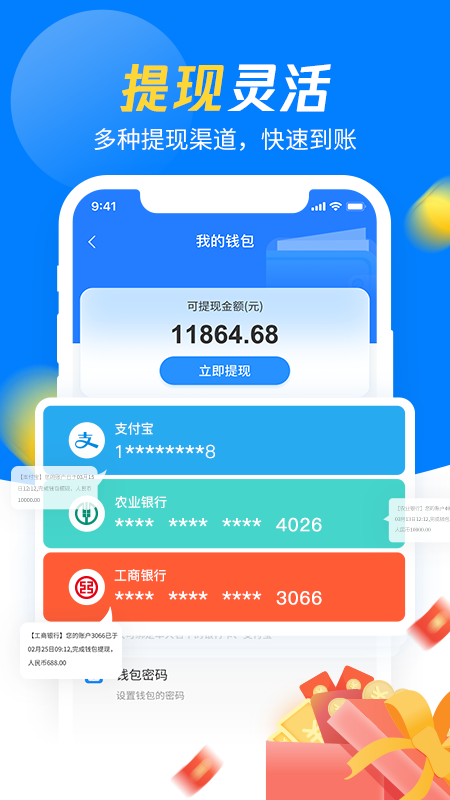 左右手师傅端v6.9.5截图1