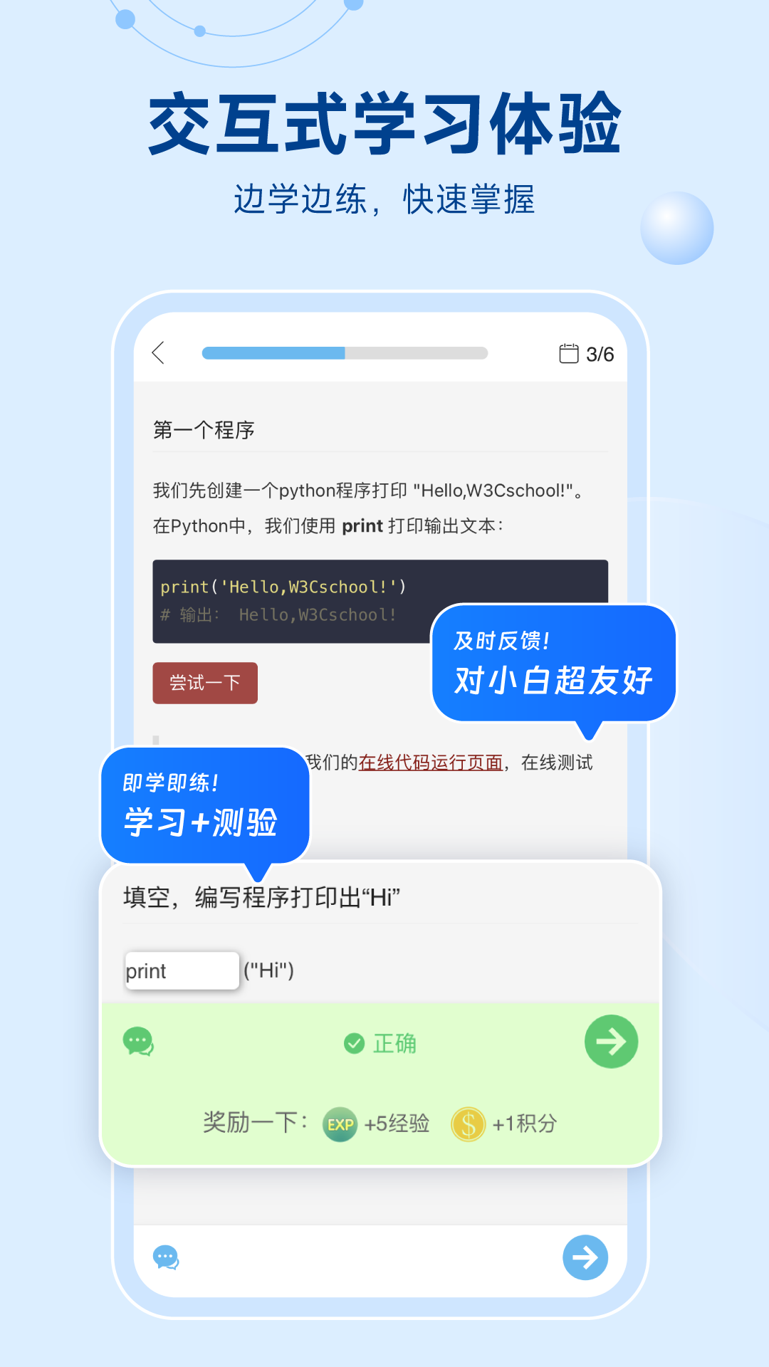 Python编程狮v1.7.18截图4