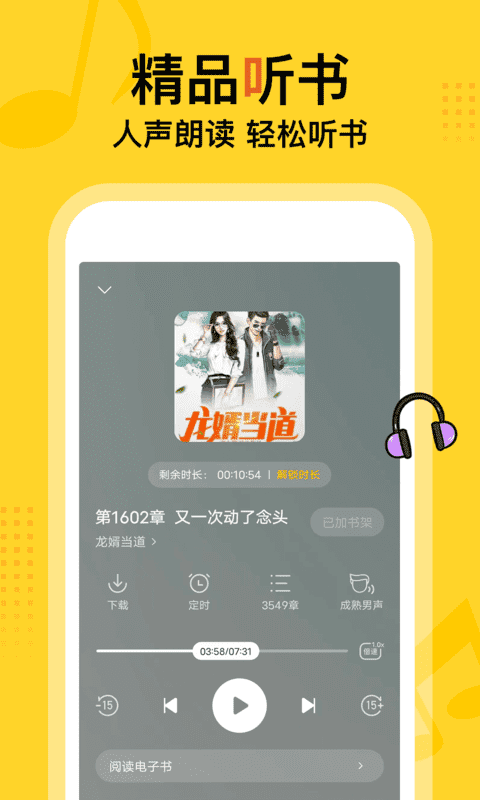 得间免费小说极速版v5.3.6.2截图1