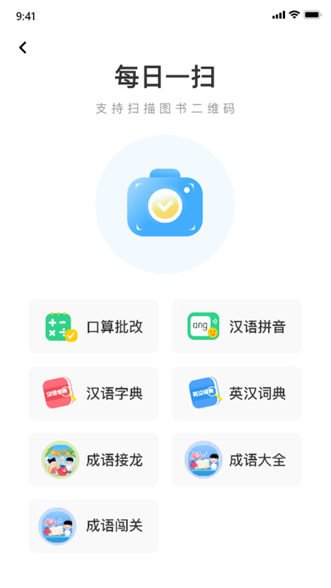 红逗号v2.7.1截图3