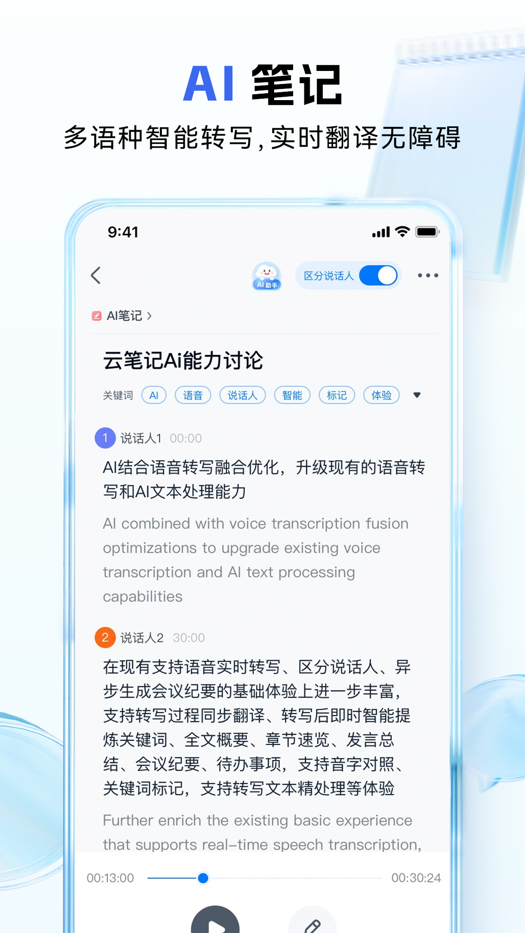 中国移动云盘vmCloud10.5.3截图1