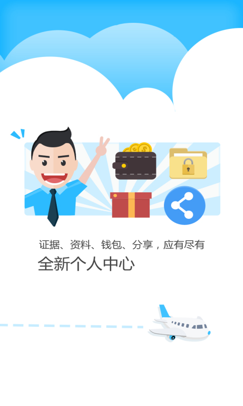 公证云v4.4.12截图1