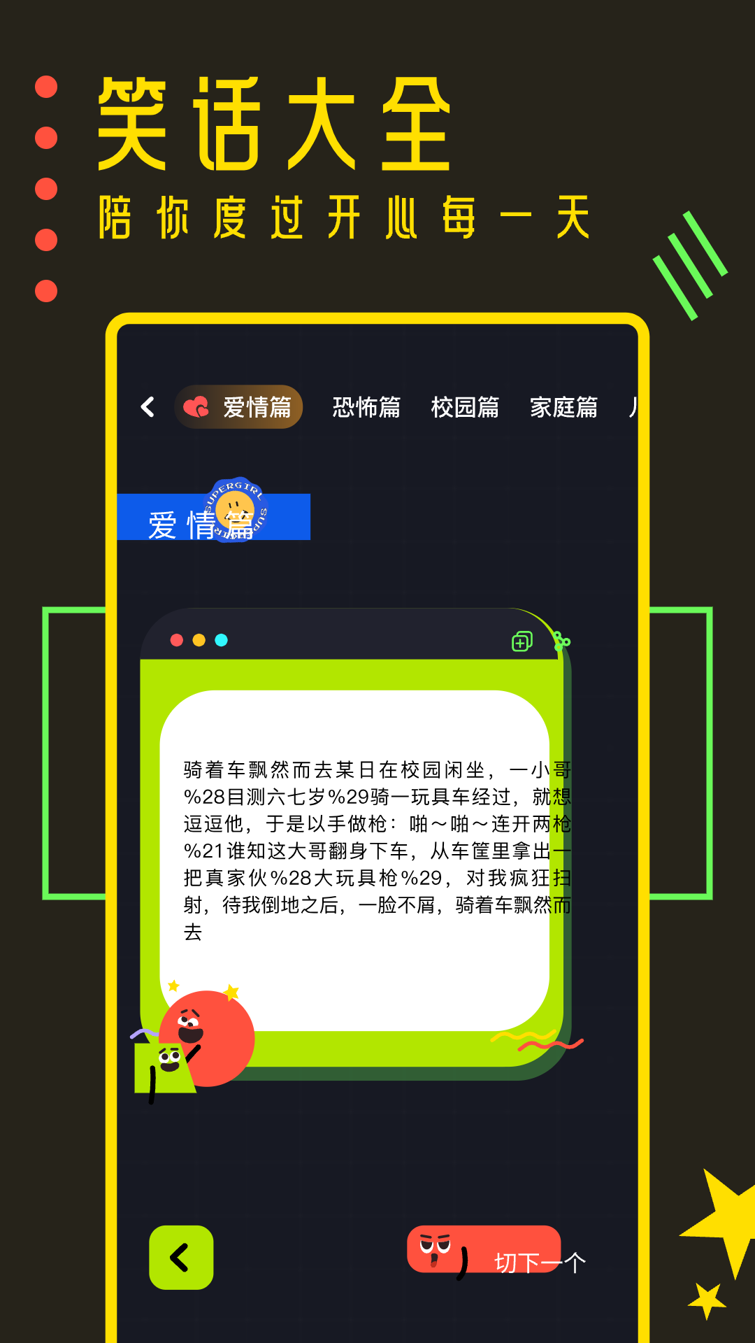 樱花迷你秀截图2