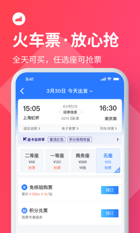 巴士管家v8.0.9截图4