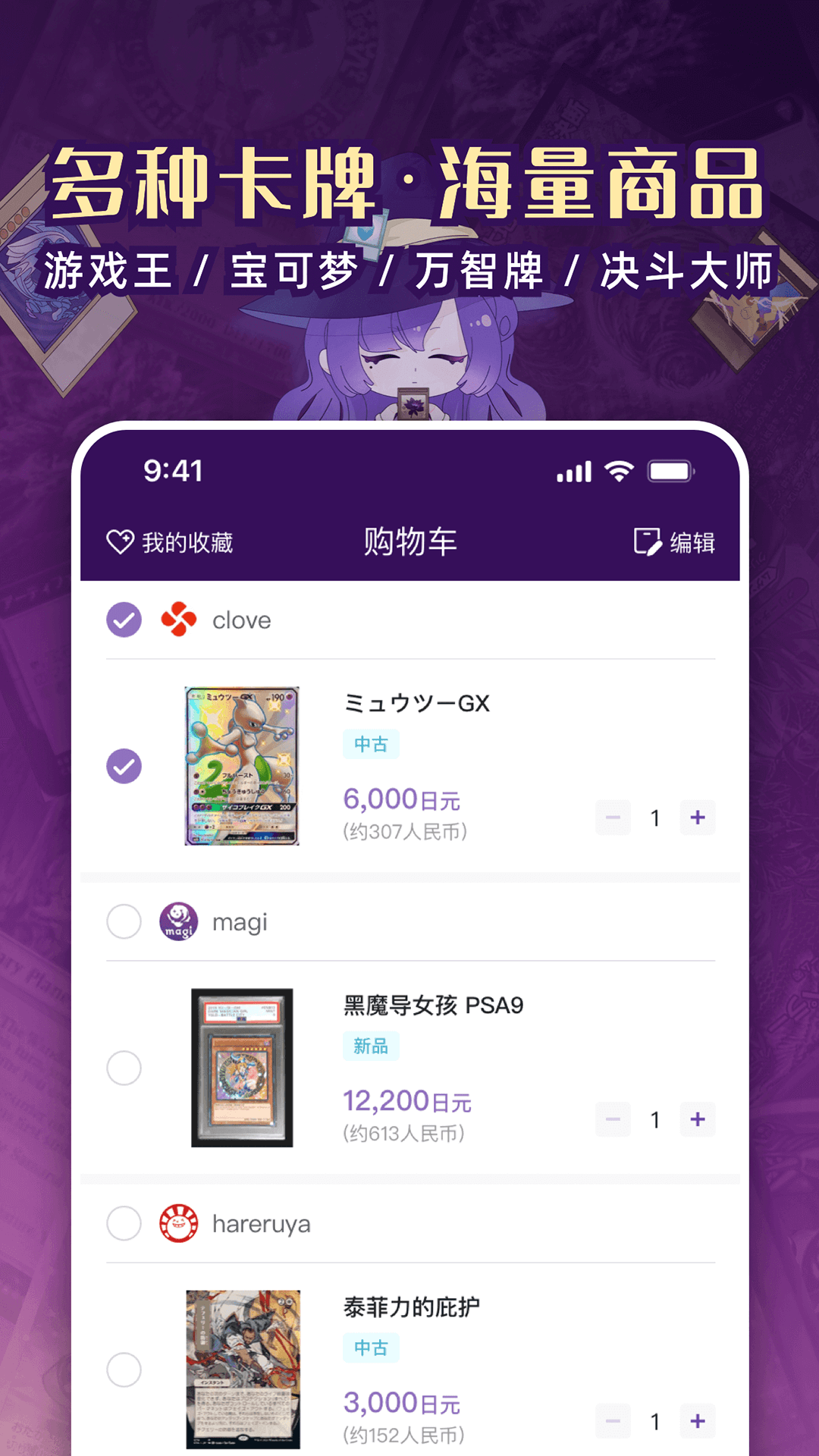 魔卡姬v1.2.1截图4