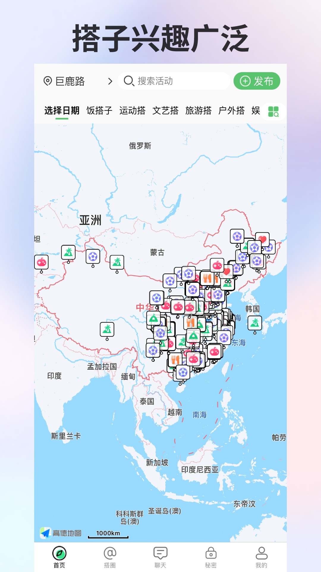 搭子社交v1.7.6截图1