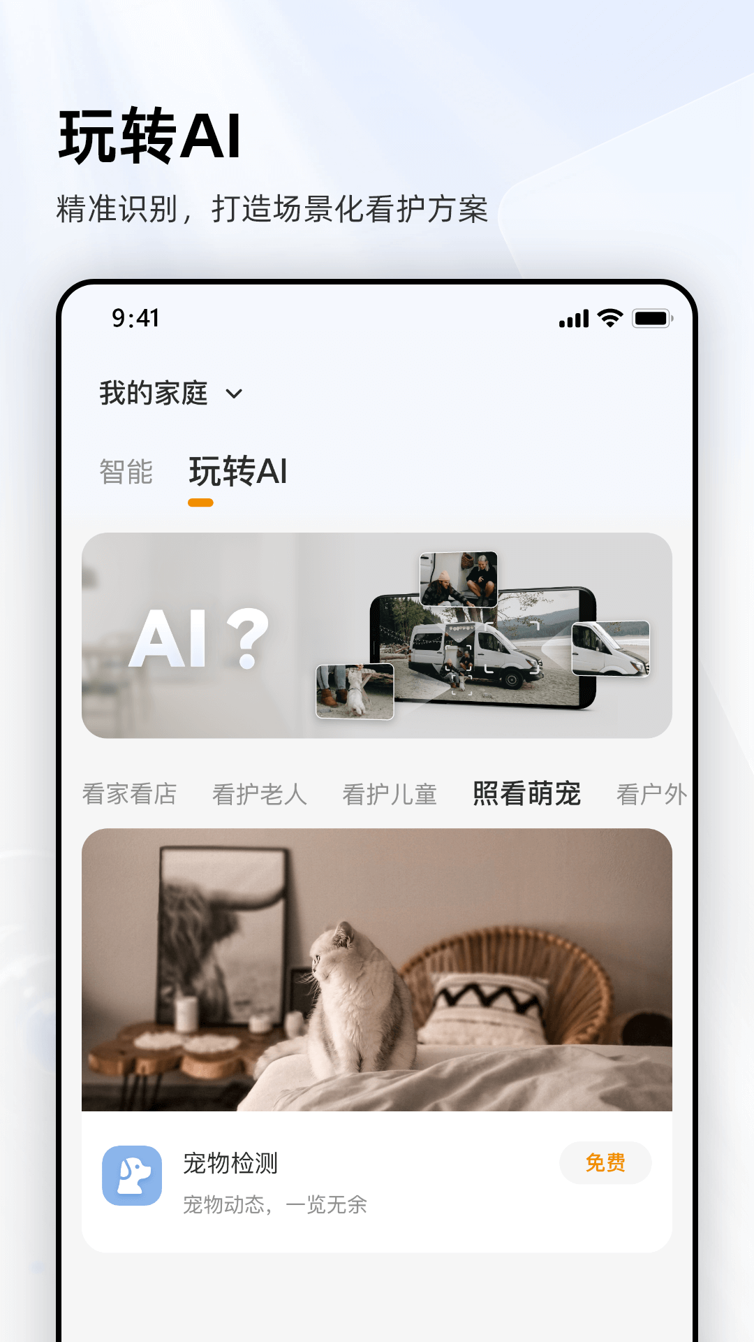 乐橙v8.0.1.0409截图1