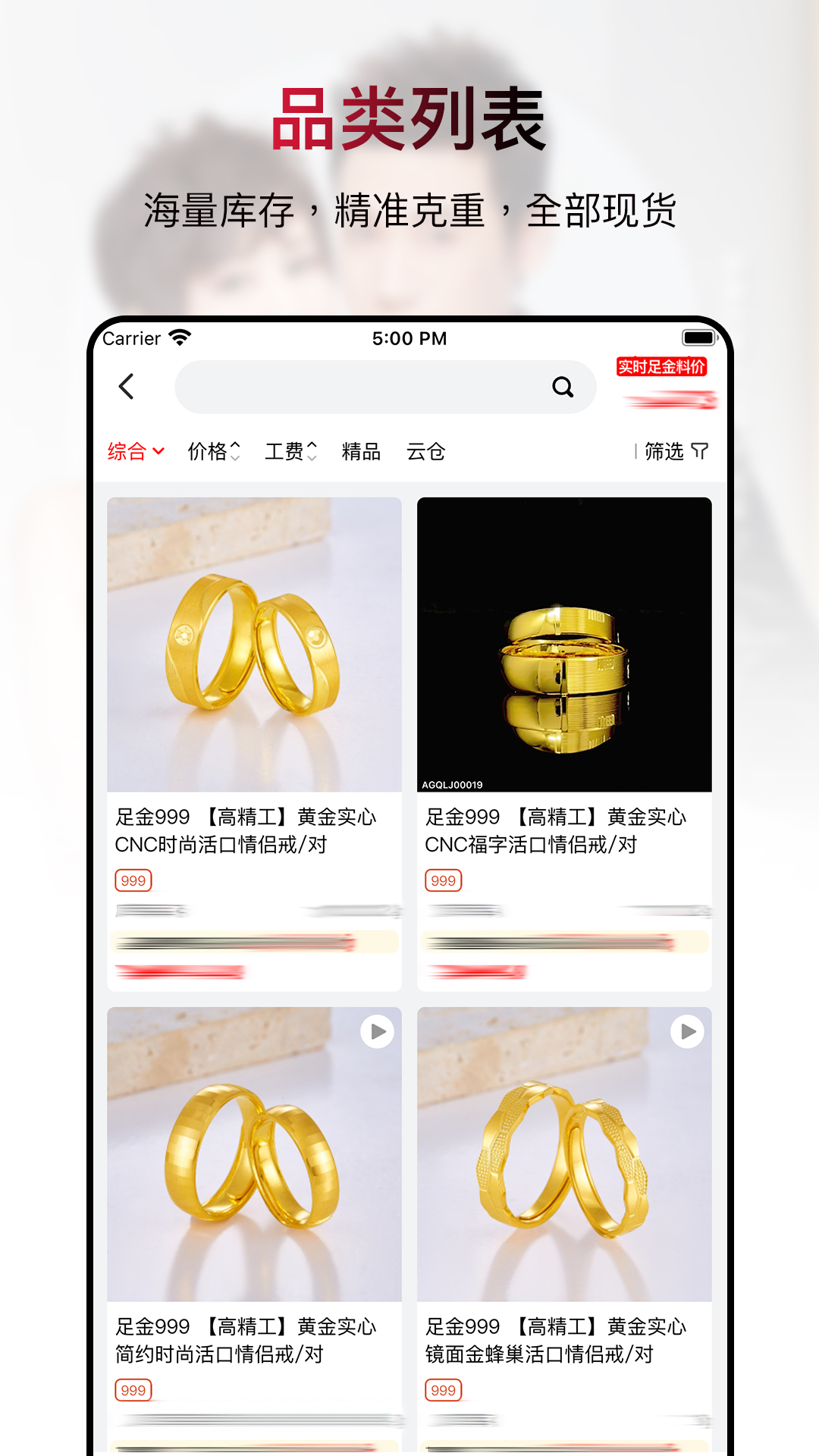 鸳鸯金楼黄金宝v1.0.18截图3