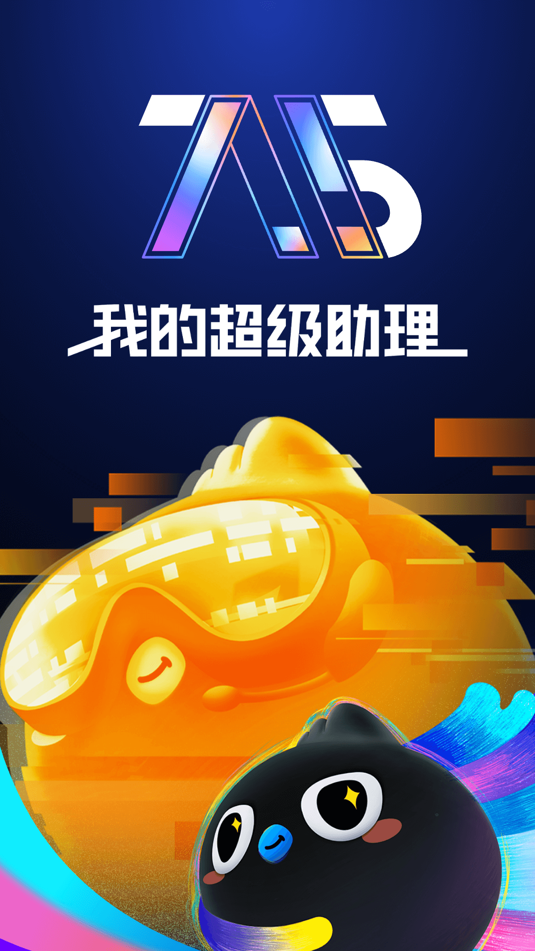 钉钉v7.5.16.12截图5