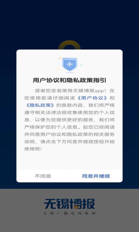 无锡博报截图2