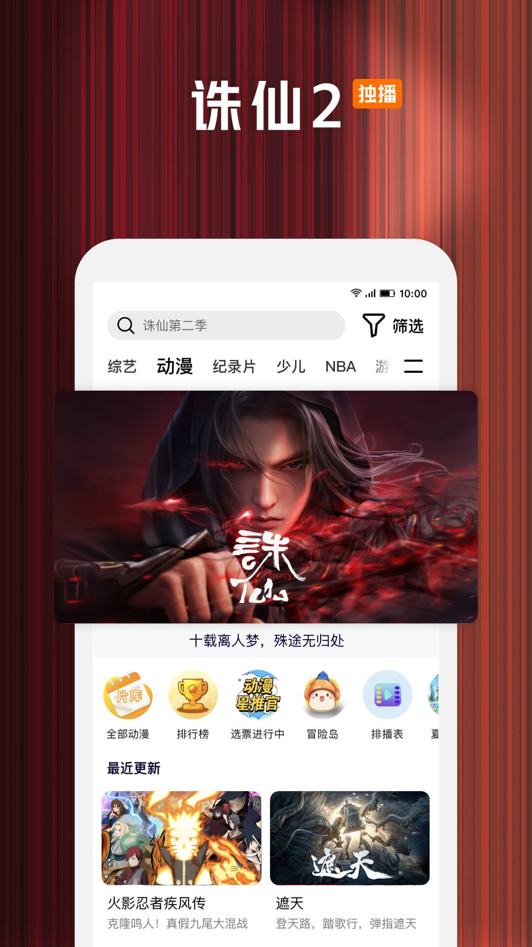 腾讯视频v8.10.65.28328截图2