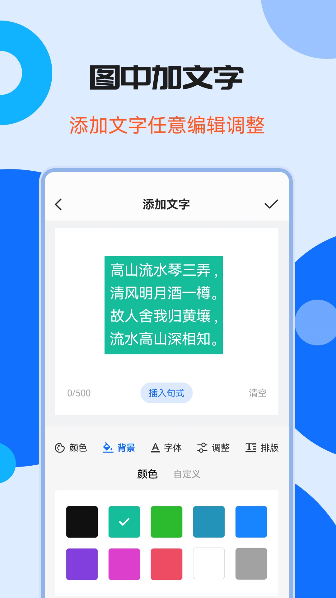 图片加水印文字v1.5.0截图4