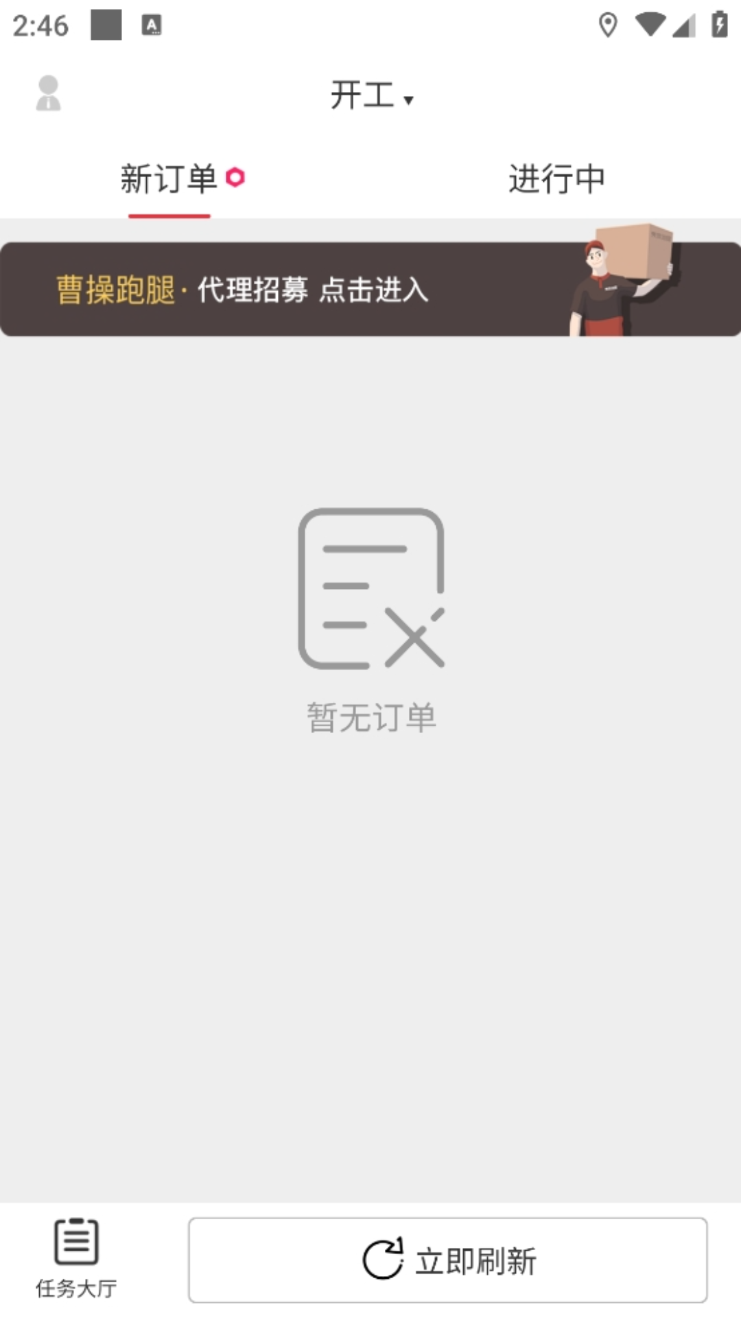 曹操骑士版v7.1.52截图3