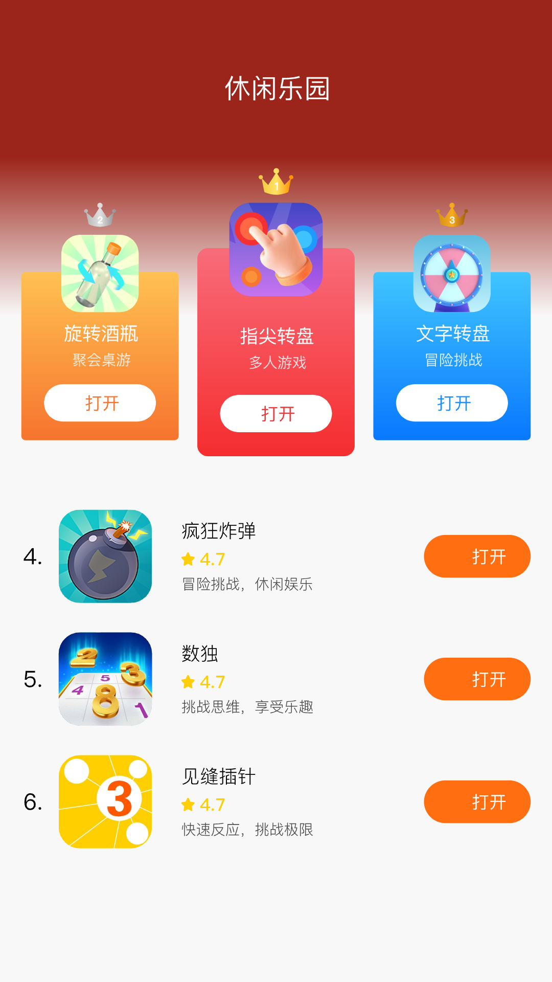 2343乐园v1.15截图2