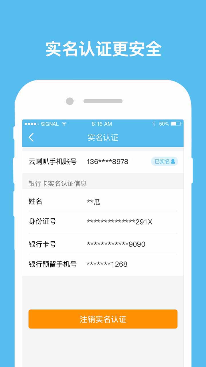 云喇叭v4.9.30截图2