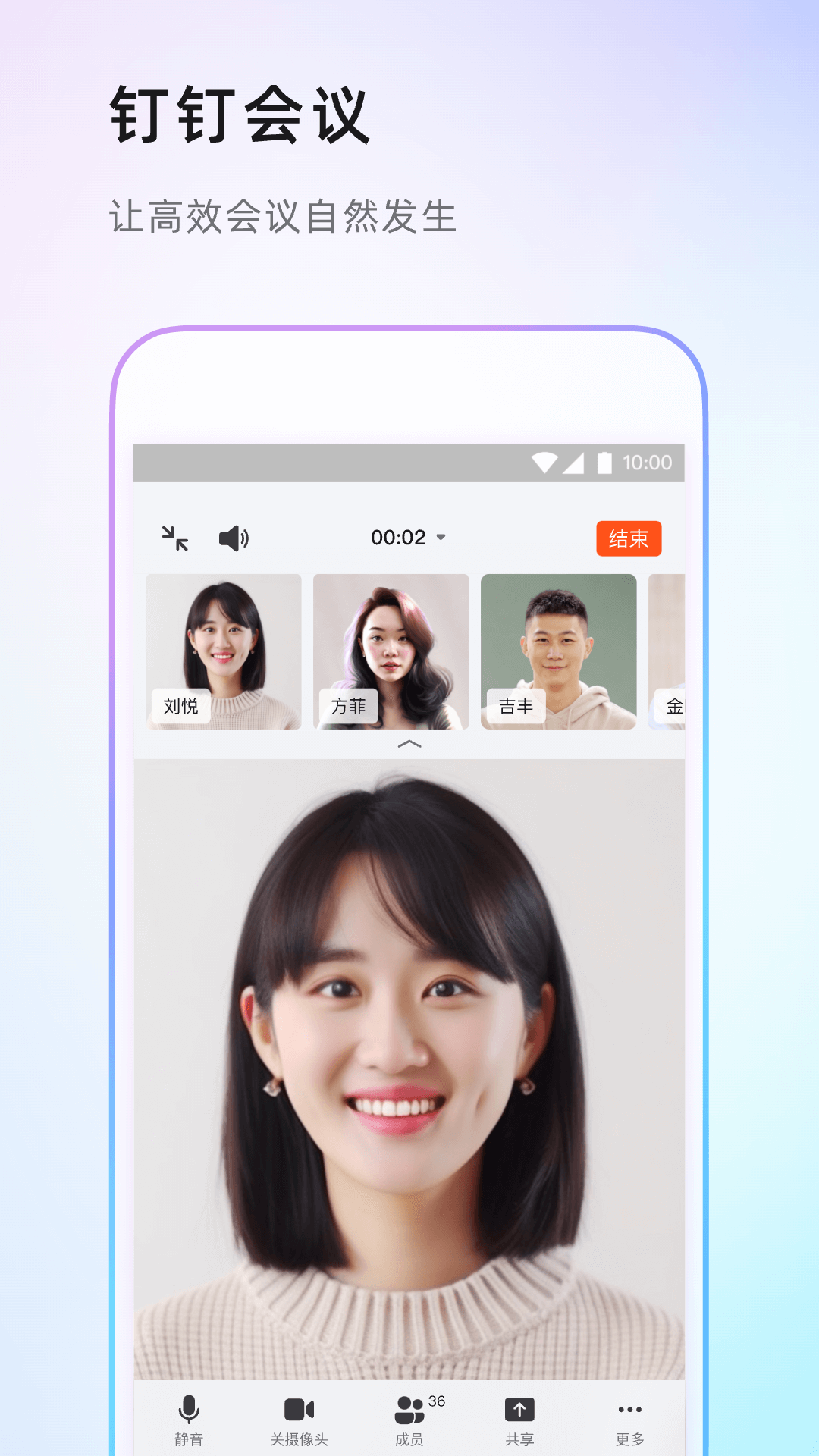 钉钉v7.5.16.12截图1