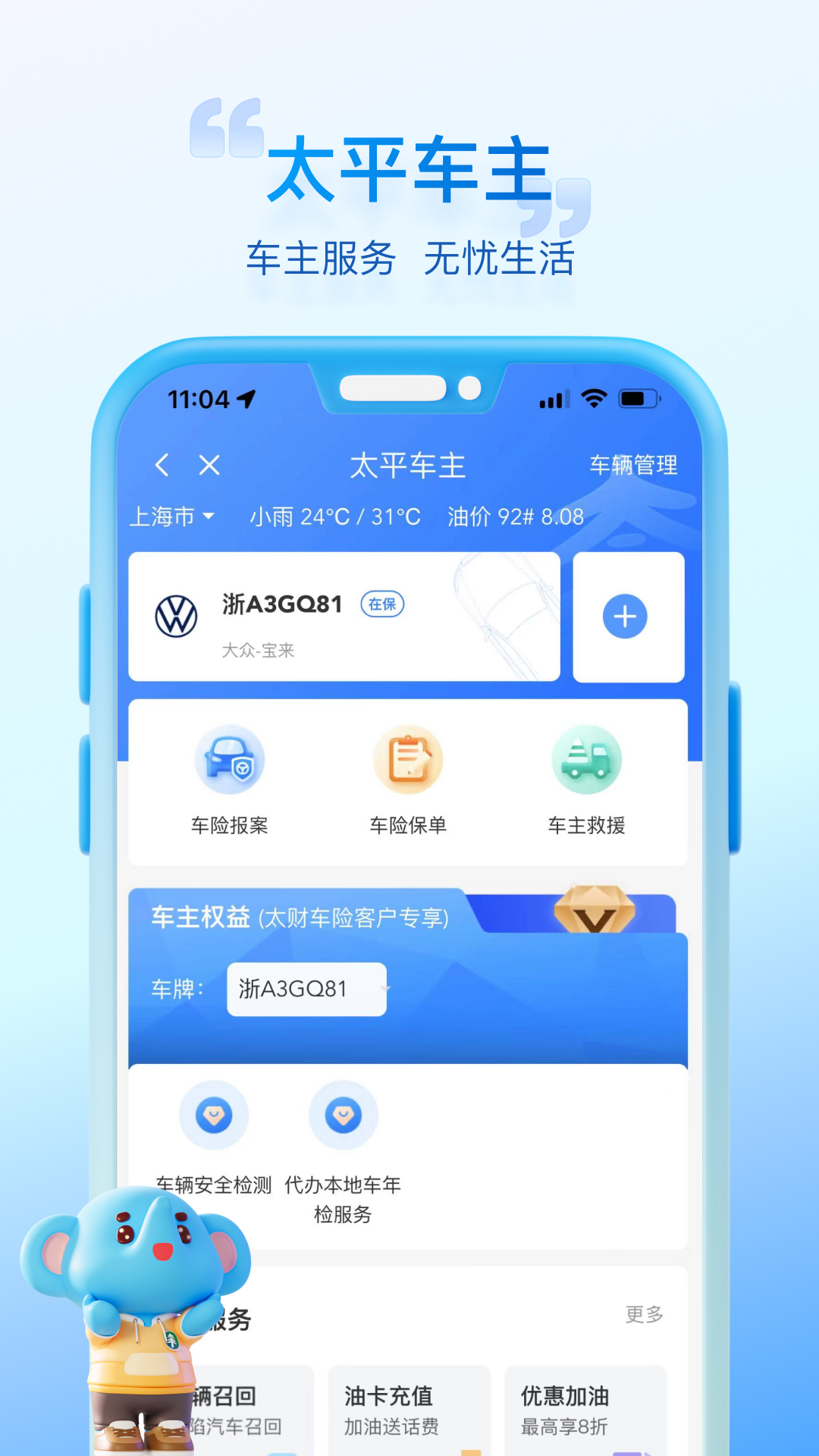 太平通v4.0.2截图2