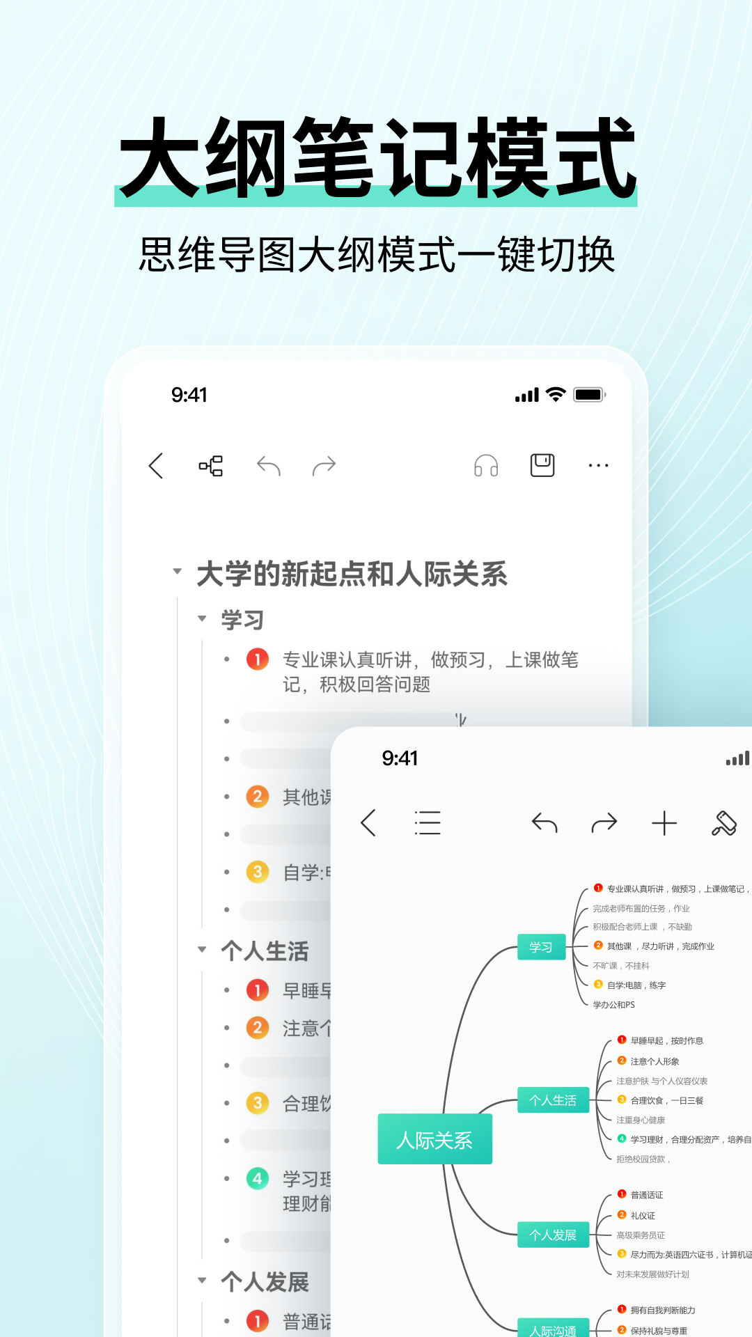 思维导图MindMasterv7.1.7截图1