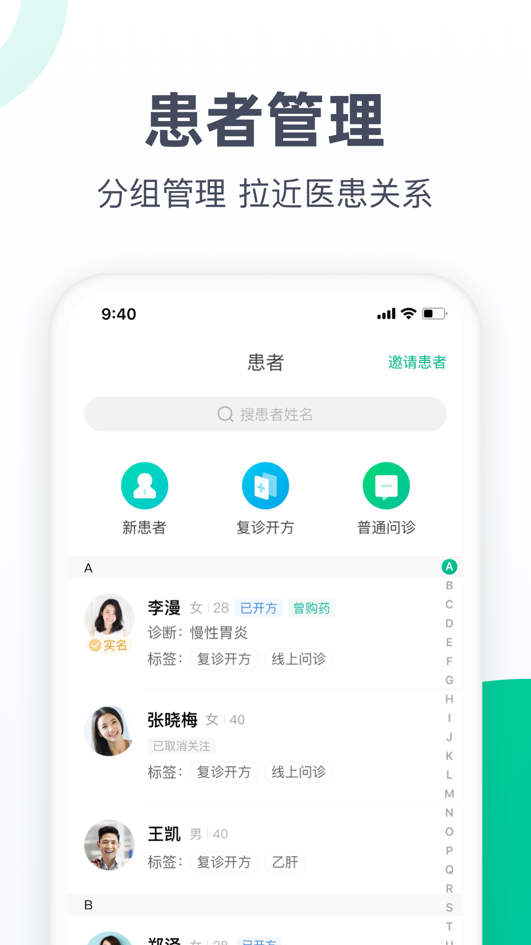 医蝶谷v4.8.24截图1