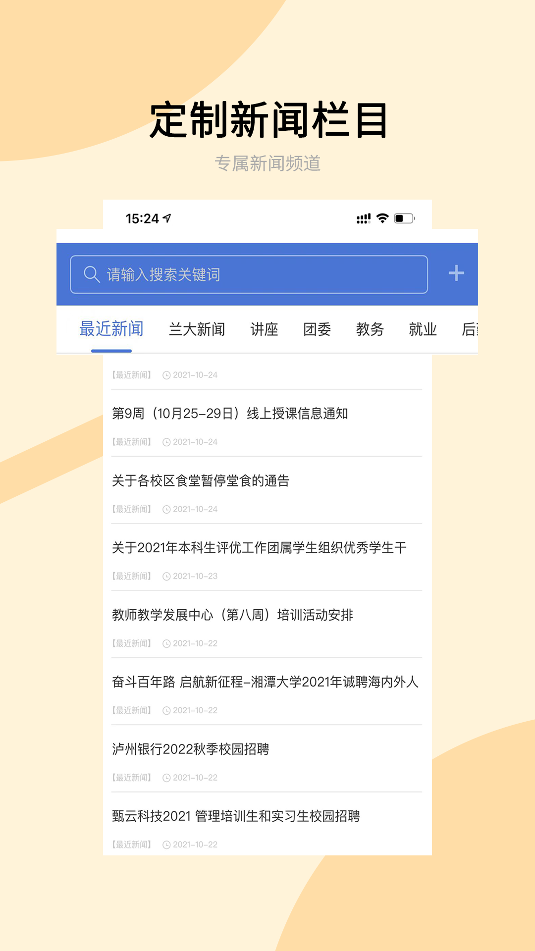 兰州大学v6.5.24.0322截图1