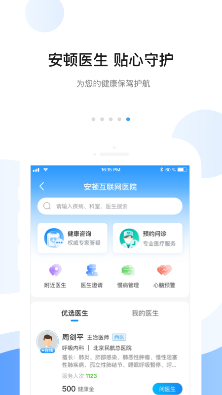 安顿v8.1.6截图1