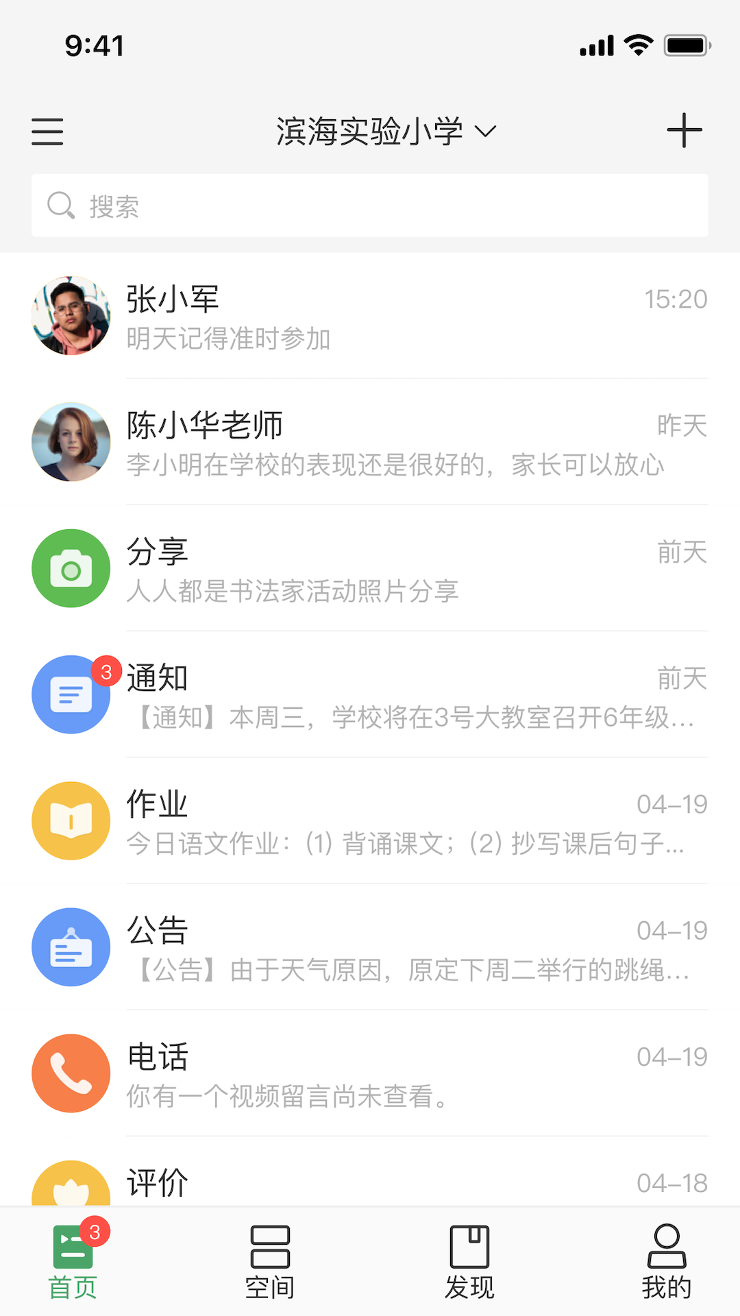 V校截图2