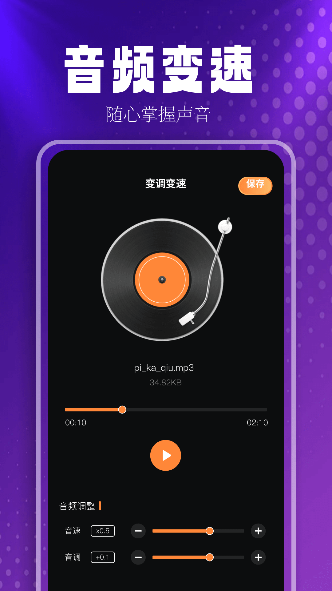 音乐助手v1.1截图1