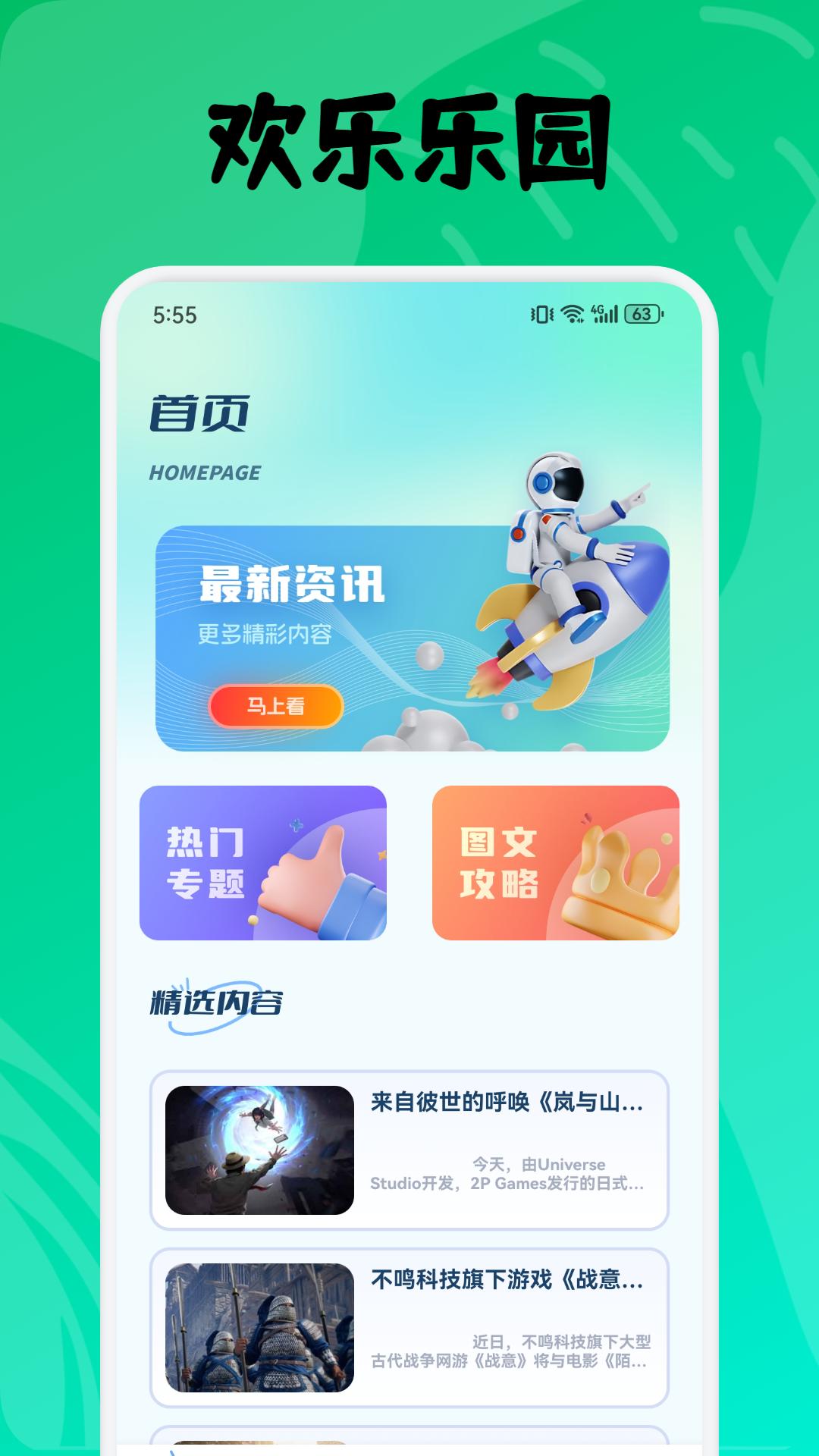 Taq截图1