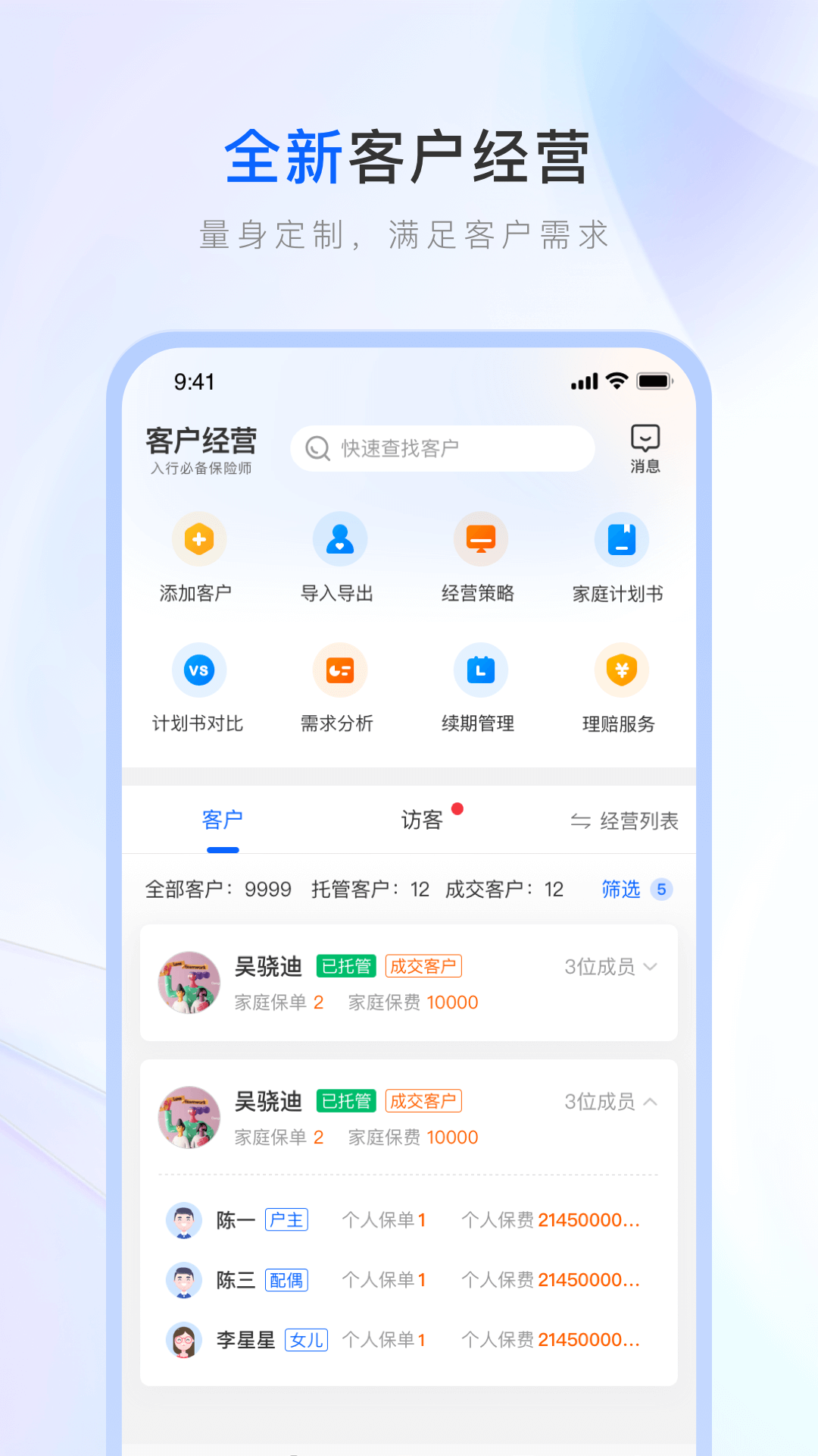 保险师v7.39.0截图2