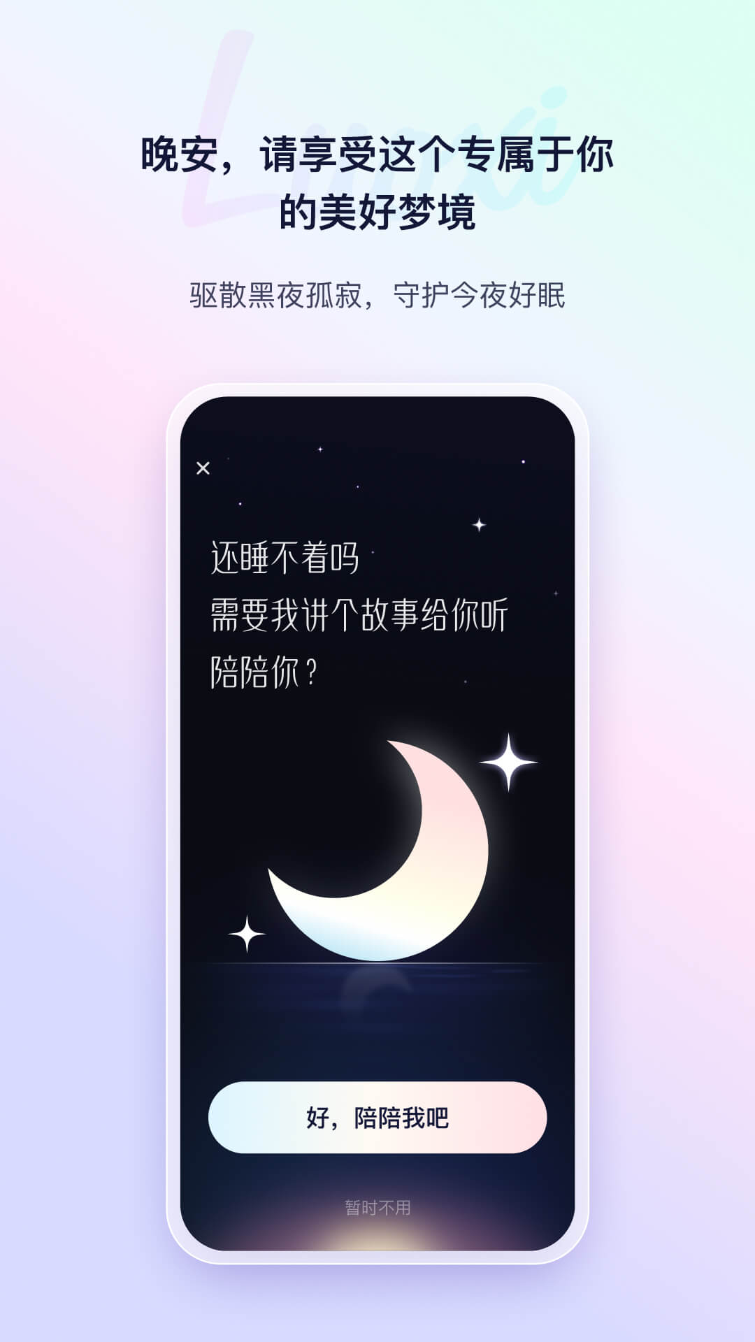 络希v1.5.1截图3