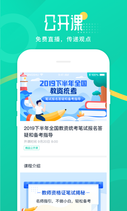 青书教师v24.2.0截图4