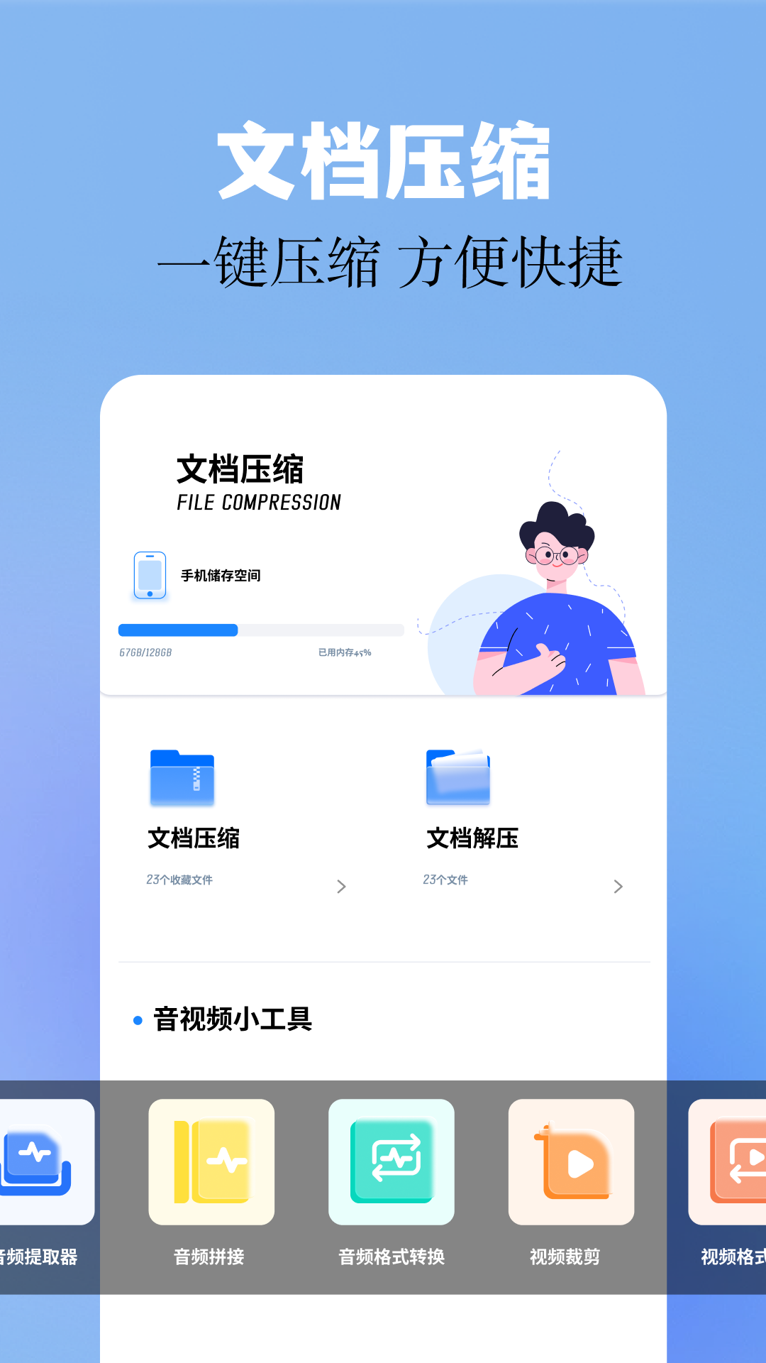 base.apk工具截图2