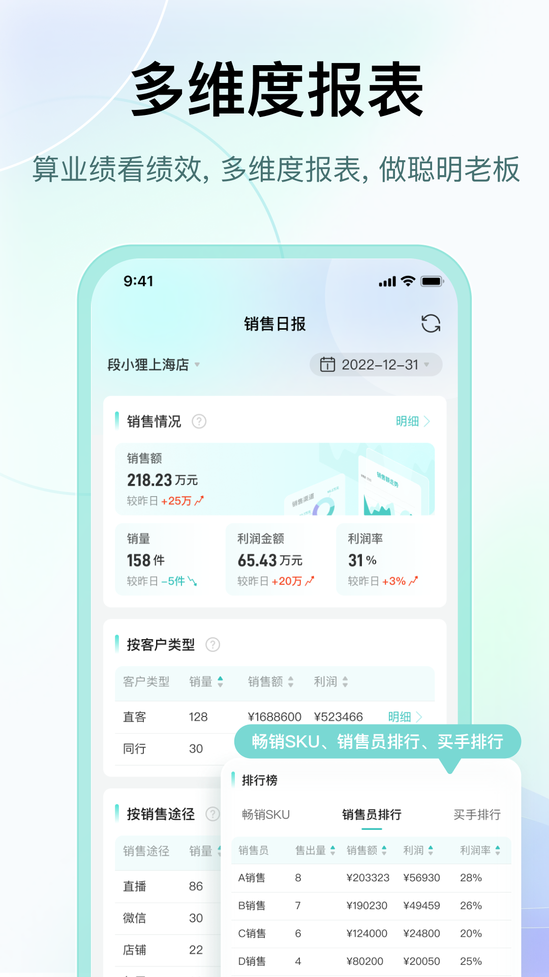 段小狸商家版v1.0.80截图4