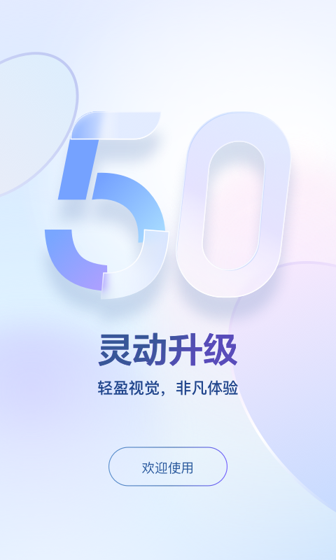 东噶藏文输入法v5.0.3截图5