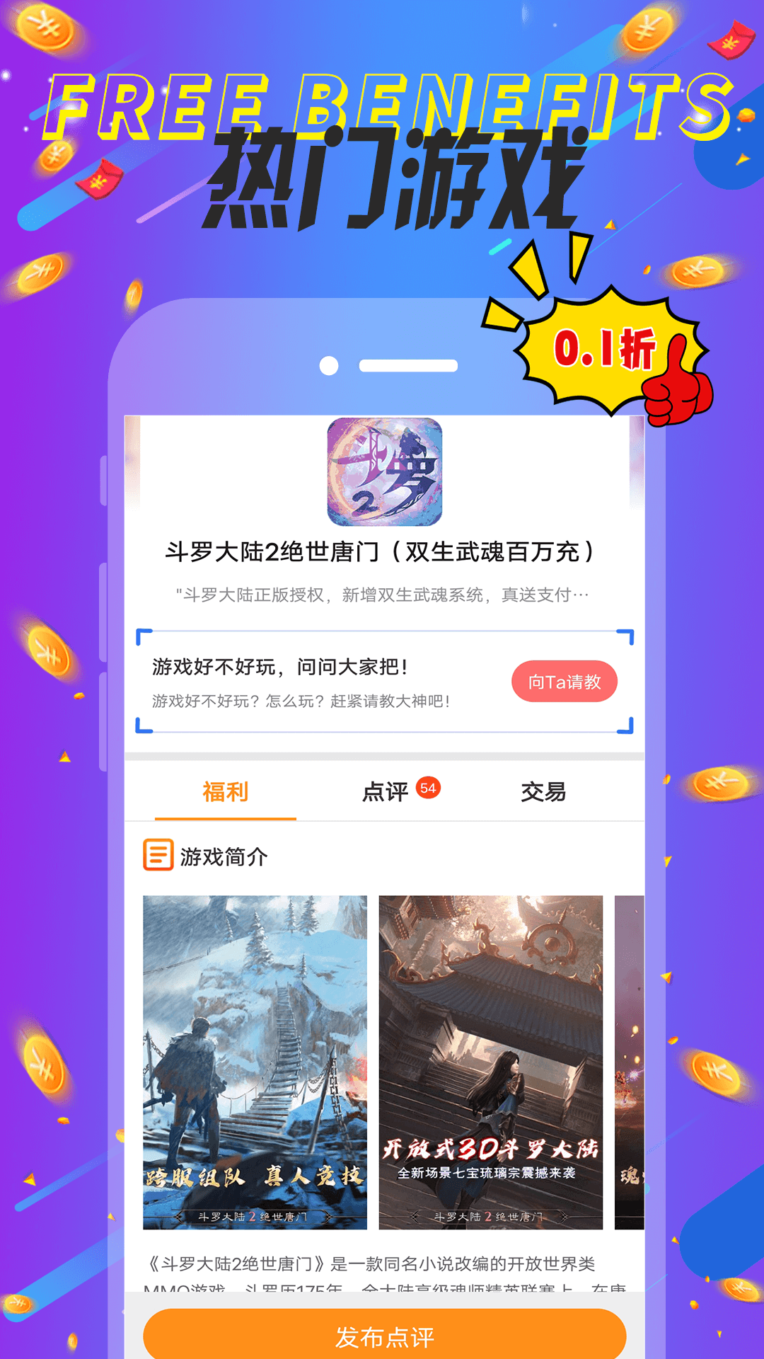 巴兔游戏截图4