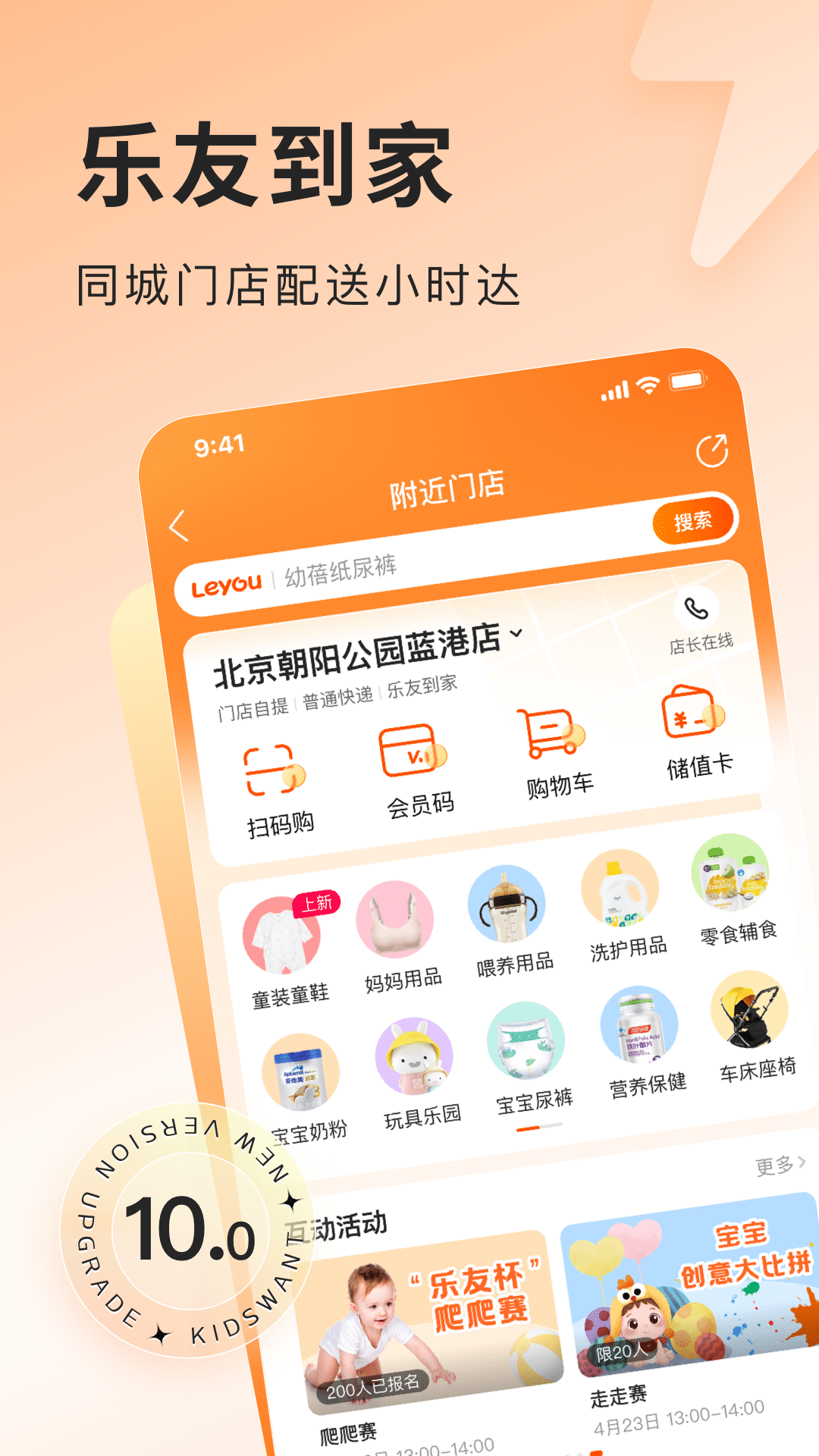 乐友v10.2截图5