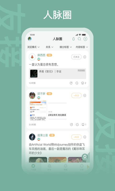 友接接v1.0.3截图4