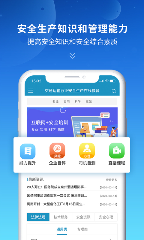 史夫特截图1