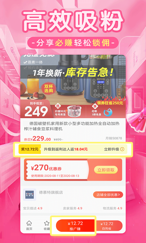 淘优品返利日记v3.9.6截图1