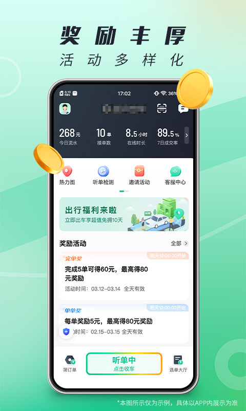 单来乐v1.23.8截图3