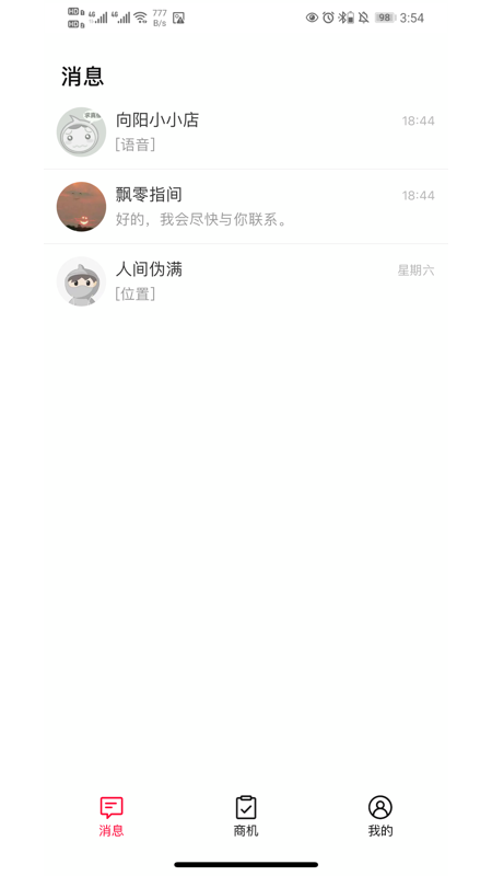 天猫好房来客截图1