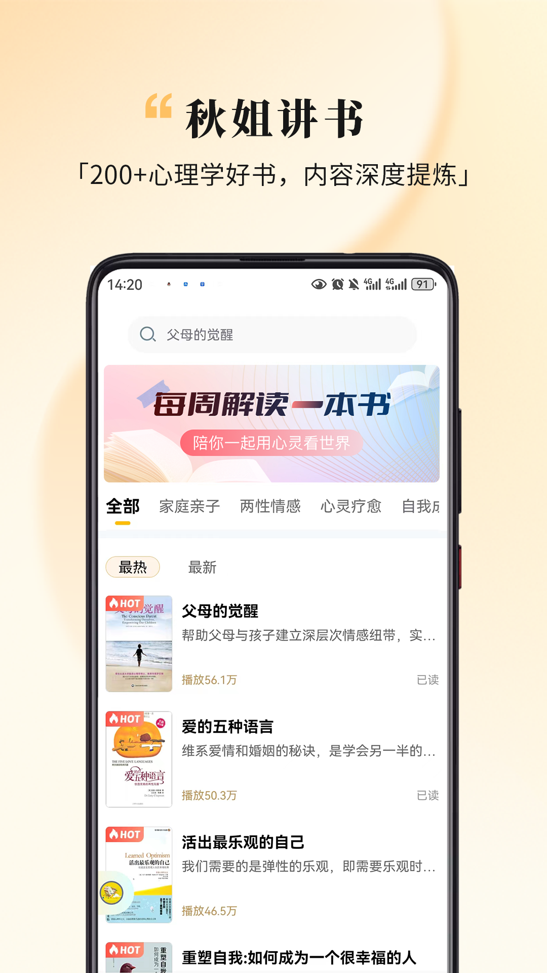 全民幸福社v5.8.1截图4