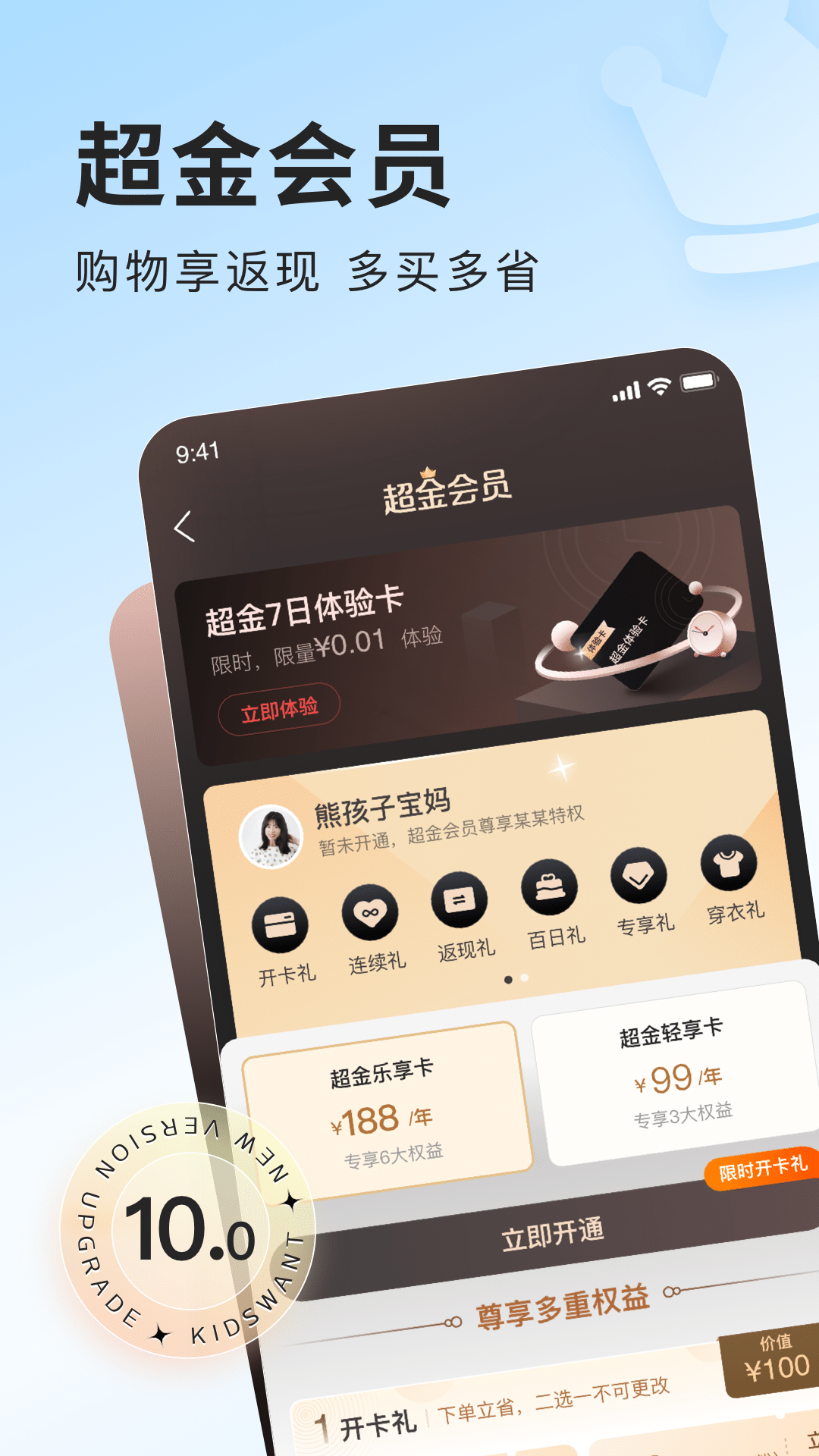 乐友v10.2截图2