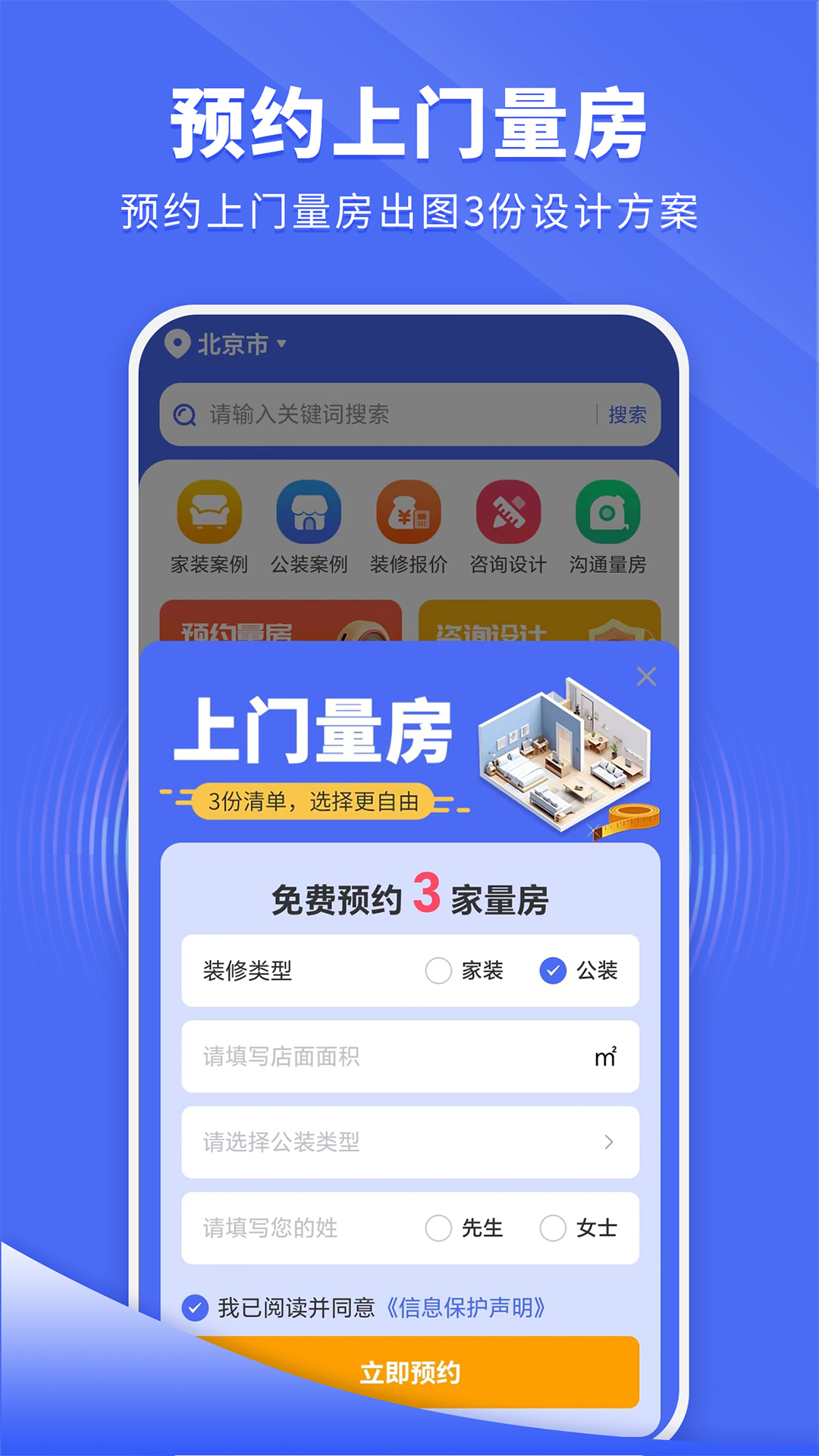 住新家截图2