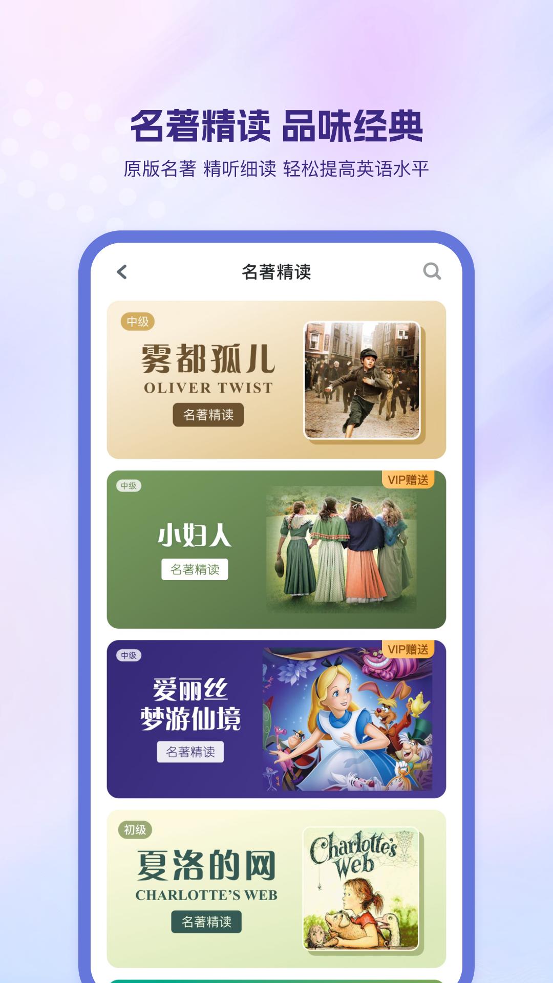 可可英语v4.9.35截图3